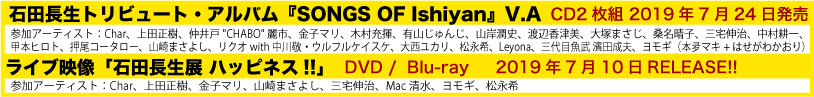 石田dvd